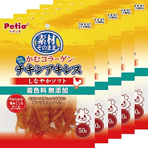 ペティオ (Petio) 素材そのまま かむコラーゲン チキンアキレス しなやかソフト 50g×5個 1枚目 画像