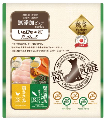 【玄米粉使用】【2種アソートパック】日本産 犬用おやつ いぬぴゅーれ 無添加ピュア PureValue5 鶏ささみ/野菜ミックス 20本入 リバードリパブリック 1枚目 画像