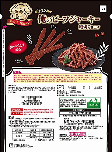 ビタワン君の俺のビーフジャーキー 【おやつ】【国産】【やわらか仕立て】 犬用おやつ 細切り仕上げ ブラック 100g×3個(まとめ買い) 中間 画像