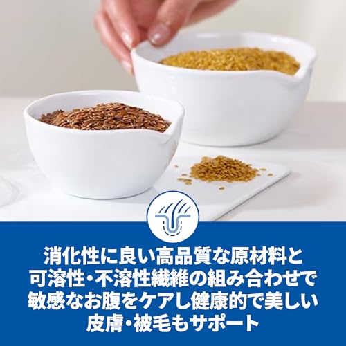 ヒルズ サイエンス・ダイエット サイエンスダイエット ドッグフード 敏感なお腹と皮膚の健康サポート 小型犬用 チキン 2.5kg 1歳以上 成犬用 高齢犬用 アダルト シニア ドライ お試し トライアル 最後 画像