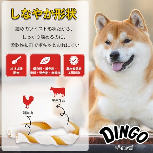 ディンゴ (DINGO) 犬 おやつ チキンスティック スリム 22本入 犬 おやつ 牛皮の内側に肉を巻き込み最後まで飽きずに食べる長持ちガム ストレス解消やイタズラ噛み防止に役立つ よく噛むことで歯の汚れや歯垢を落とす 中間 画像