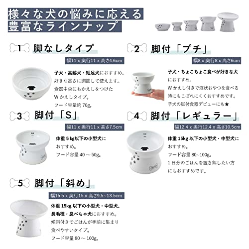 猫壱 犬用 脚付フードボウル 斜めタイプ 電子レンジ&食器洗浄機対応 中間 画像