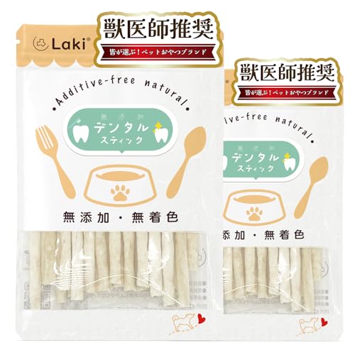 Laki ラキ 国産 無添加 牛皮デンタルガム スティック デンタルスティック 歯磨きガム はみがきガム 犬用おやつ 歯磨き 犬 ペット おやつ 無着色 軽い ジャーキー 25本×2袋 1