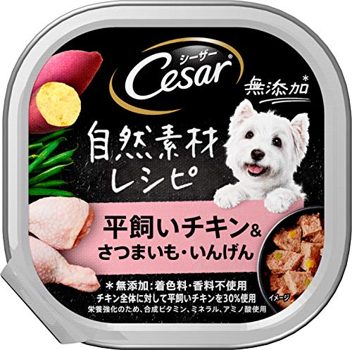 シーザー トレイ 成犬用 自然素材レシピ 着色料・香料 無添加 85g×28個 平飼いチキン&さつまいも・いんげん 水分補給 ふわふわローフタイプ 総合栄養食 ウェットフード ドッグフード 缶詰 犬 Cesar まとめ買い 1