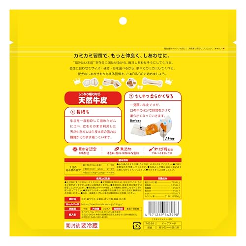 ディンゴ (DINGO) 犬 ガム おやつ チキンツイスト 30本入 最後 画像