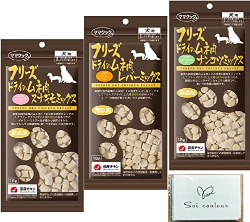 ママ クック フリーズドライ 犬 犬用 犬用おやつ 18g 3種類 x1セット 無添加 (ムネ肉ナンコツミックス, ムネ肉レバーミックス, ムネ肉スナギモミックス)+ Soicouleur限定ティッシュつき (3種類×1セット) 1枚目 画像