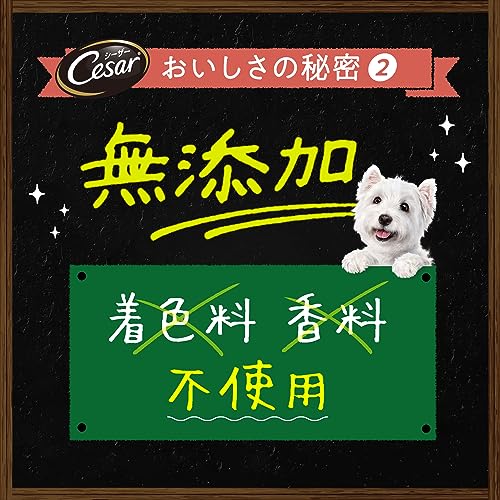 シーザー パウチ 成犬用 自然素材レシピ 無添加 60g×12袋 蒸しささみ・厳選ラム&さつまいも・にんじん 低カロリー 低脂肪 水分補給 ゼリータイプ ウェットフード ドッグフード 犬 Cesar 中間 画像