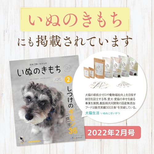 [ 犬猫生活 ] 犬用 高エネルギー ピューレ チキン＆ビーフ味 5本×1袋 獣医師×ペット栄養管理士監修 国産 無添加 高栄養 栄養補給 国内製造 栄養食 中間 画像
