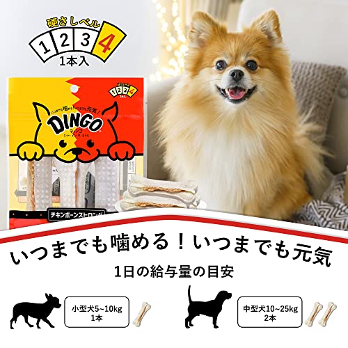ディンゴ (Dingo) チキンボーンストロング 犬 3本 犬 おやつ ガム 牛皮の内側に肉を巻き込み最後まで飽きずに食べる長持ちガム ストレス解消やイタズラ噛み防止に役立つ よく噛むことで歯の汚れや歯垢を落とす 中間 画像