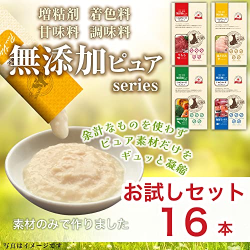 【犬用お試しセット/お一人様1個まで】無添加ピュア 日本産 犬用おやつ いぬぴゅーれ PureValue5 トライアルセット 16本入 (4本×4種) リバードリパブリック 最後 画像