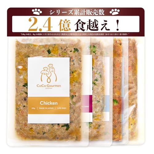 ココグルメ(100g×12パック,バラエティ) 獣医師監修 手作りドッグフード 総合栄養食 国産 無添加 グレインフリー 冷凍ドッグフード 1枚目 画像
