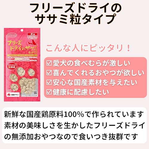 ママクック 犬用【4袋セット】ササミ粒タイプ 18g 全犬種 全年齢対応 フリーズドライ 無添加 国産 おやつ お試し +DoubleUロゴティッシュ 最後 画像