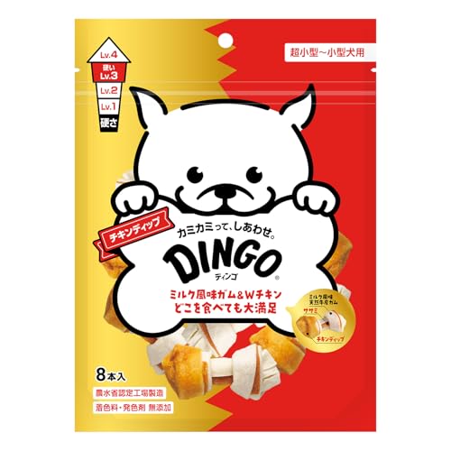 ディンゴ (DINGO) 犬 おやつ チキンディップ 8本入 犬 おやつ 牛皮の内側に肉を巻き込み最後まで飽きずに食べる長持ちガム ストレス解消やイタズラ噛み防止に役立つ よく噛むことで歯の汚れや歯垢を落とす 1