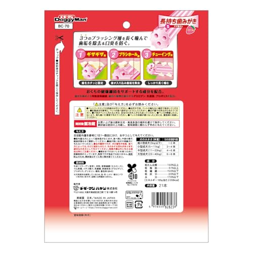 ドギーマン ホワイデント 長持ち歯みがき ギザ棒ガム イチゴ味 Ｓ ２０本×3袋セット（犬用デンタルおやつ） 中間 画像