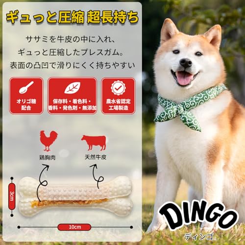 ディンゴ (DINGO) 犬 おやつ チキンボーンストロング M 8本入 犬 おやつ 牛皮とお肉で最後まで飽きずに食べる長持ちガム ストレス解消やイタズラ噛み防止に役立つ よく噛むことで歯の汚れや歯垢を落とす 中間 画像