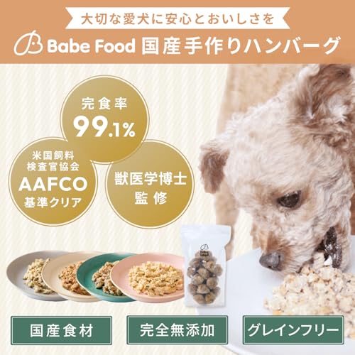 ベイブフード ドッグフード 手作り【獣医学博士監修 無添加 国産 総合栄養食 グレインフリー ウェットフード ペットフード 犬 ご飯 トッピング おやつ】 (1200g, 鶏肉とさつまいも) 最後 画像