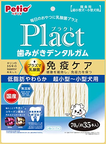 ペティオ (Petio) プラクト 歯みがきデンタルガム 超小型~小型犬 低脂肪やわらか 70g×3個 (プラズマ乳酸菌配合・獣医師推奨オボプロン配合)【わんこのごほうび大容量セット】 最後 画像