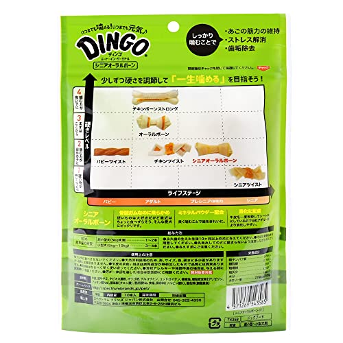 ディンゴ (Dingo) シニアオーラルボーン 犬 10本 犬 おやつ ガム 牛皮の内側に肉を巻き込み最後まで飽きずに食べる長持ちガム ストレス解消やイタズラ噛み防止に役立つ よく噛むことで歯の汚れや歯垢を落とす 最後 画像