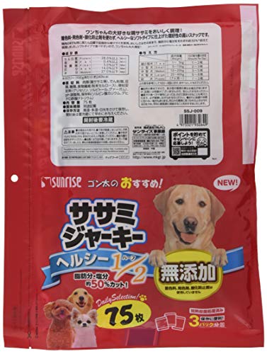 ゴン太の ササミジャーキー ヘルシーハーフ 75枚 最後 画像
