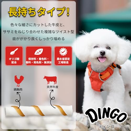 ディンゴ (DINGO) 犬 おやつ チキンスティック ミニ 26本入 犬 おやつ 牛皮の内側に肉を巻き込み最後まで飽きずに食べる長持ちガム ストレス解消やイタズラ噛み防止に役立つ よく噛むことで歯の汚れや歯垢を落とす 中間 画像