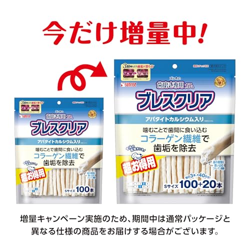 ゴン太の歯磨き専用ガム ブレスクリア アパタイトカルシウム入り S 超お徳用 100本 中間 画像