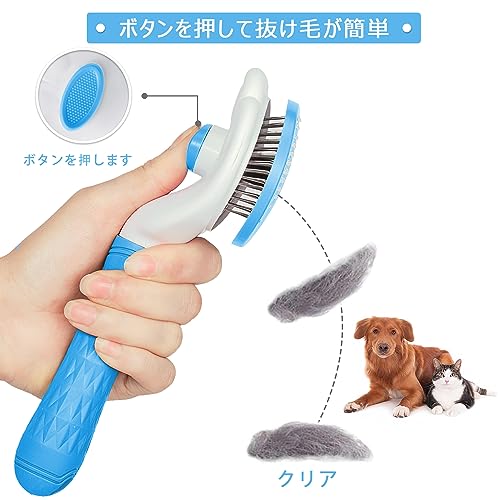 【正規品】SanMori ペット用ブラシ痛くない ヒーリングブラシ スリッカーブラシ 犬 猫 長毛種・短毛種 くし ワンマッサージしながら抜け毛除去 ボタンを押して抜け毛が簡単に取れる グルーミングブラシ 猫・犬兼用(ブルー) 最後 画像
