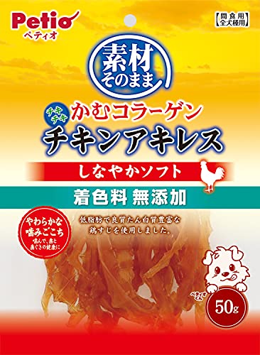 ペティオ (Petio) 素材そのまま かむコラーゲン チキンアキレス しなやかソフト 50g×5個 最後 画像