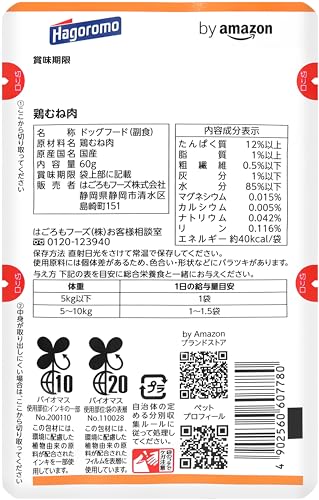 by Amazon 素材をそのまま使った犬用ウェットフード 鶏むね肉 【国産】 60g×30袋-ケース販売 中間 画像