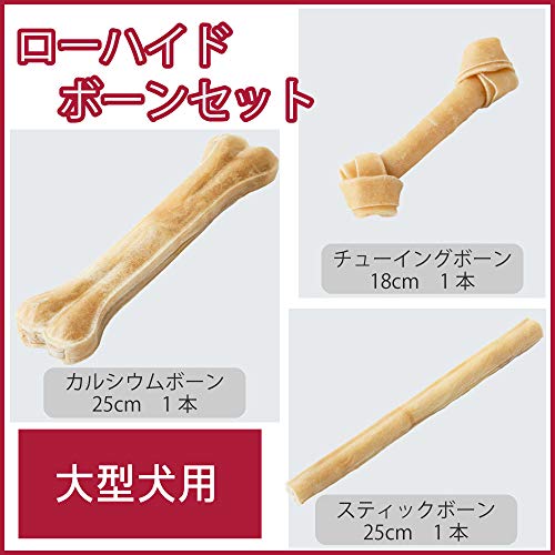 Nana 大型犬用ローハイドボーンセット 犬用ガム 3種食べ比べ お試しセット 噛むことが大好きなワンちゃんにとって、ローハイド製品は必需品 最後 画像