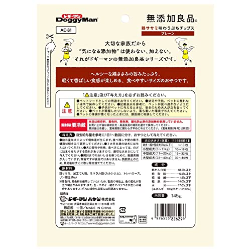 ドギーマン 無添加良品 鶏ササミ味わうぷちチップス プレーン 145g 犬用おやつ 最後 画像