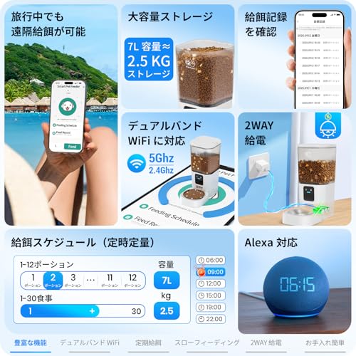 Frienhund 自動給餌器 猫 スマホ連携- 【2025新モデル】7L大容量 猫犬対応 2.4G&5G WiFiに対応 ゆっくり給餌モ-ド(肥満を避ける)取り外し可能な設計 (お手入れ簡単) 2WAY給電 1日30食 最後 画像