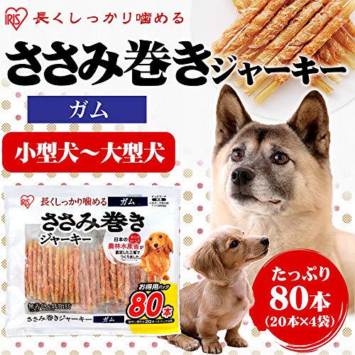 アイリスオーヤマ 犬用おやつ ささみ巻きジャーキーガム 80本 P-IJ-GMN80 (農林水産省認定) チキン 20個 (x 4) 最後 画像
