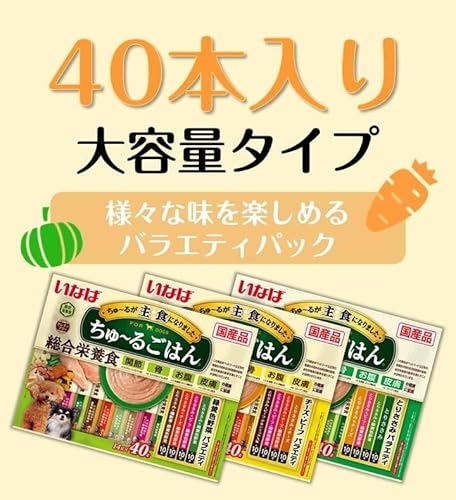 いなば ちゅ~るごはん とりささみ・ビーフバラエティ 40本 犬用おやつ 中間 画像