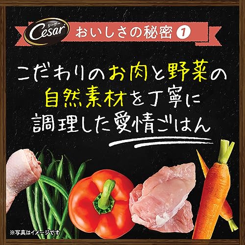 シーザー トレイ 成犬用 自然素材レシピ 着色料・香料 無添加 85g×28個 サーモン&さつまいも・にんじん 水分補給 ふわふわローフタイプ 総合栄養食 ウェットフード ドッグフード 缶詰 犬 Cesar まとめ買い 中間 画像