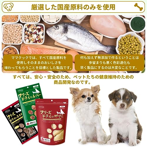 ママ クック フリーズドライ 犬 犬用 犬用おやつ 18g 3種類 x1セット 無添加 (ムネ肉ナンコツミックス, ムネ肉レバーミックス, ムネ肉スナギモミックス)+ Soicouleur限定ティッシュつき (3種類×1セット) 中間 画像