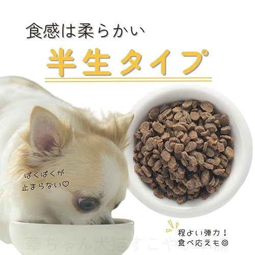 華ちゃん犬猫すこやか本舗 やわか ドッグフード【 国産 無添加 】 半生 チキン 華味鳥 ヒューマングレード 鶏肉 グルテンフリー グレインフリー シニア 総合栄養食 1.2kg 中間 画像