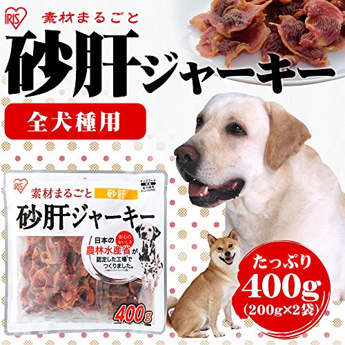 アイリスオーヤマ 犬用おやつ 砂肝ジャーキー 400g P-IJ-SG400 (農林水産省認定 素材100%) チキン 200グラム (x 2) 最後 画像