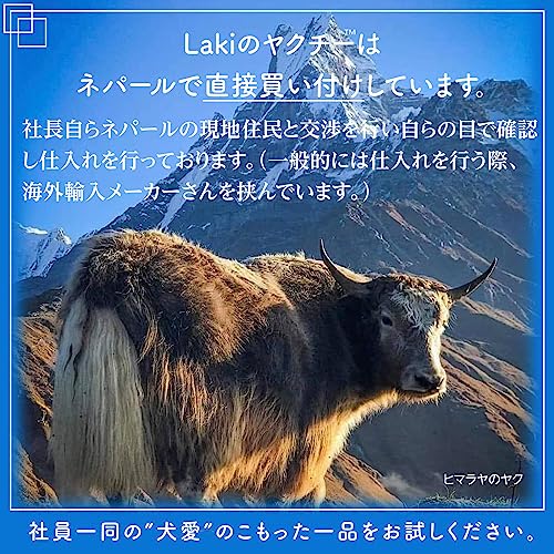 Laki ラキ ヒマラヤ産 ヤクミルクチーズ ヒマラヤチーズ ヤクミルク チーズ ヤクチー 無添加 犬 おやつ ハード スティック デンタルケア ガム 小型犬 S 3本セット 約100g 中間 画像