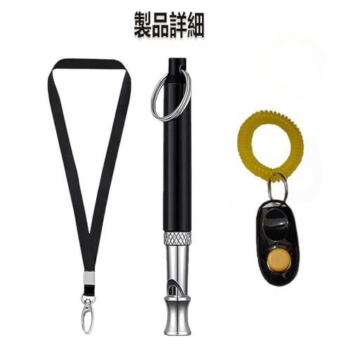 Coehaopike 2個犬笛 超音波 ペット ホイッスル ブラックセット 無駄吠え防止 犬笛犬の訓練装置 ペット規律用品 敏感な犬にクリアな音を届ける 犬 中間 画像