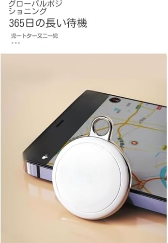 Tuyiutm GPSトラッカー、紛失防止、リアルタイム測位、猫と犬のGPSロケーター猫と犬の首輪、逃走防止、スマートペットの追跡、高齢者、子供の迷子、貴重品、スーツケース、財布、自転車、電気自動車の検索、速達の紛失、車の測位 (ホワイト,+なし) 中間 画像