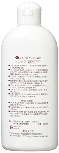 シャンメシャン 自然のリンス ペット用 250ml 最後 画像