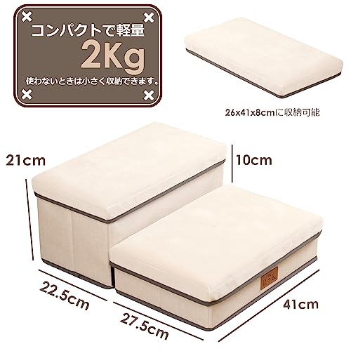 RK ペットステップ ドッグステップ ペット ステップ 階段 犬の階段 2段 タイプ 収納ボックス 組立 折りたたみ コンパクト 軽量 踏み台 スロープ 国内検品済 バニラアイボリー 最後 画像