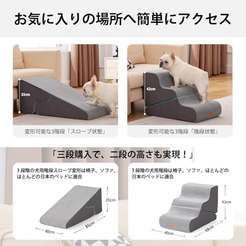 Gardner Pet 犬 階段 犬スロープ階段変形機能搭載 3in1設計 1台で「3段犬用ステップ＋スロープ変形＋相当2段高さ」を実現 リビング・寝室・ソファ横など幅広く活用 サイズ調整可能 (グレー) 中間 画像