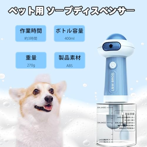 犬 シャンプー 泡立て器 ペット用ソープディスペンサ IPX7防水 丸洗い可能 犬用 ソープディスペンサー 猫 犬 自動発泡器 猫 お風呂用品 Type-C充電式 400mlボトル シャンプー節約 (ブルー) 最後 画像