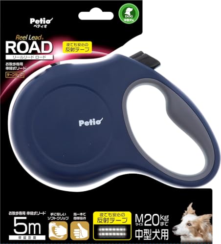 ペティオ (Petio) リールリードロード ネイビー 小型犬用 S サイズ 中間 画像