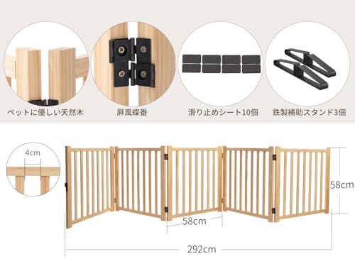 YOCAN ペットゲート 置くだけ 高さ58cm ペットフェンス 木製 折りたたみ 犬脱走防止フェンス 小型犬 中型犬 室内 犬ゲート長さ304cm 5つのパネル 最後 画像