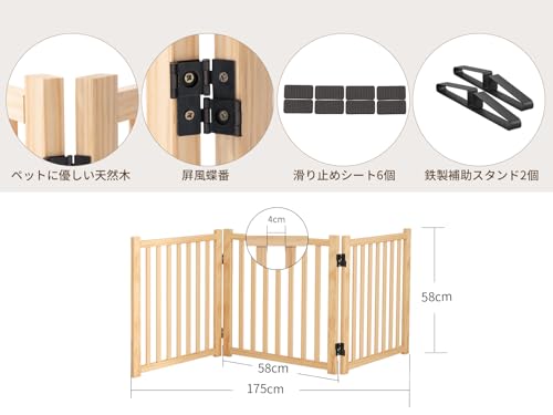 ペットゲート 木製犬ゲート YOCAN ペットフェンス 高さ58cm 長さ175cm 置くだけゲート折りたたみ 倒れない いぬ 柵 室内 犬脱走防止 飛び出し防止 小型犬 中型犬用 天然木 3枚パネル 最後 画像