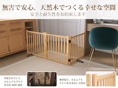 ペットゲート 木製犬ゲート YOCAN ペットフェンス 高さ58cm 長さ175cm 置くだけゲート折りたたみ 倒れない いぬ 柵 室内 犬脱走防止 飛び出し防止 小型犬 中型犬用 天然木 3枚パネル 中間 画像