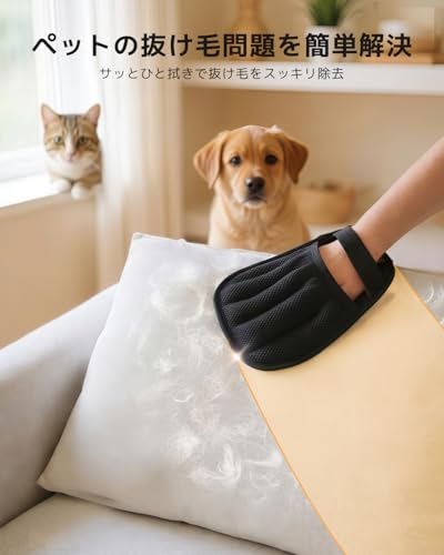【2025改良型】らくらく抜け毛グローブ 猫の毛取り 手袋 ペット犬猫グルーミンググローブ 静電気除毛手袋 猫毛取りグローブ 猫の毛除去手袋 再利用可能 五本指タイプ ソファー カーペット 猫の毛 掃除 最後 画像