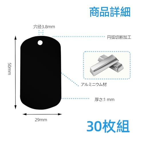 KKLM ネームタグ アルミ札 アルミ製ネームタグ30枚 DIYブランク 盾型 盾型名入れ刻印 IDタグ犬猫用首輪 黒方型 最後 画像